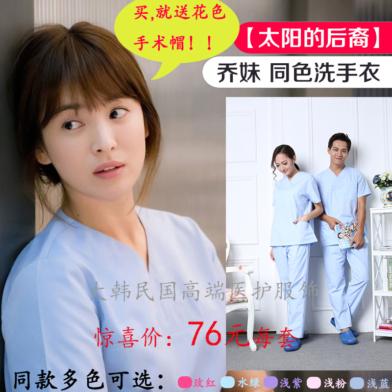 Surgical Clothing Hand-washing Pants Surgery Suit Short Sleeve Two-piece Suit Doctor Nurse work Brush Hands segregation Men and women