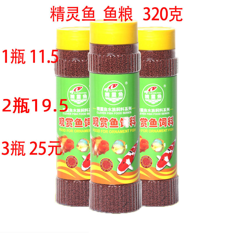 Golden Fish Brocade Carp Feed Blood Parrot Feed Fish Food Tropical Pink Fish Bait Material Elf Fish Ornamental Fish Grain 320g