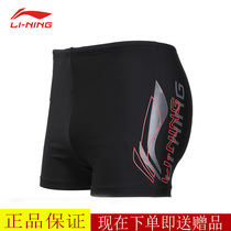 Buy and send Li Ning swimming cap Li Ning swimming trunks mens swimwear professional flat angle five-point swimming trunks hot spring swimsuit