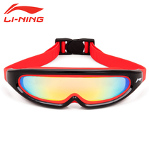 Li Ning One-piece large frame adult childrens swimming goggles HD waterproof anti-fog coating anti-UV eye protection