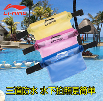 Li Ning waterproof bag crossbody fanny pack Mobile phone waterproof wet bag Wallet storage bag Drifting swimming diving bag