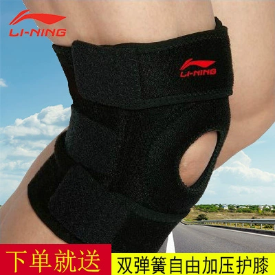 Chính hãng Li Ning thể thao chuyên nghiệp miếng đệm đầu gối cầu lông leo núi ngoài trời chạy bóng rổ đồ bảo hộ nâng cao - Dụng cụ thể thao