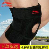 Li Ning Professional sports knee pads Badminton outdoor mountaineering running basketball reinforced protective gear