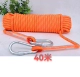Оранжевый, 40м, 10mm