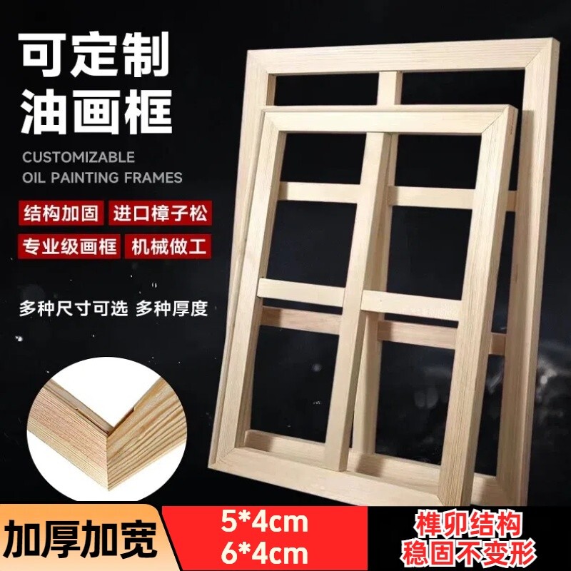 Thickened Wooden Frame Strips for Fine Brushwork Silk Frame Oil Painting Inner Frame Strips Pine Wood Oil Painting Inner Frame Oil Painting Frame Frameless Painting Wooden Frame