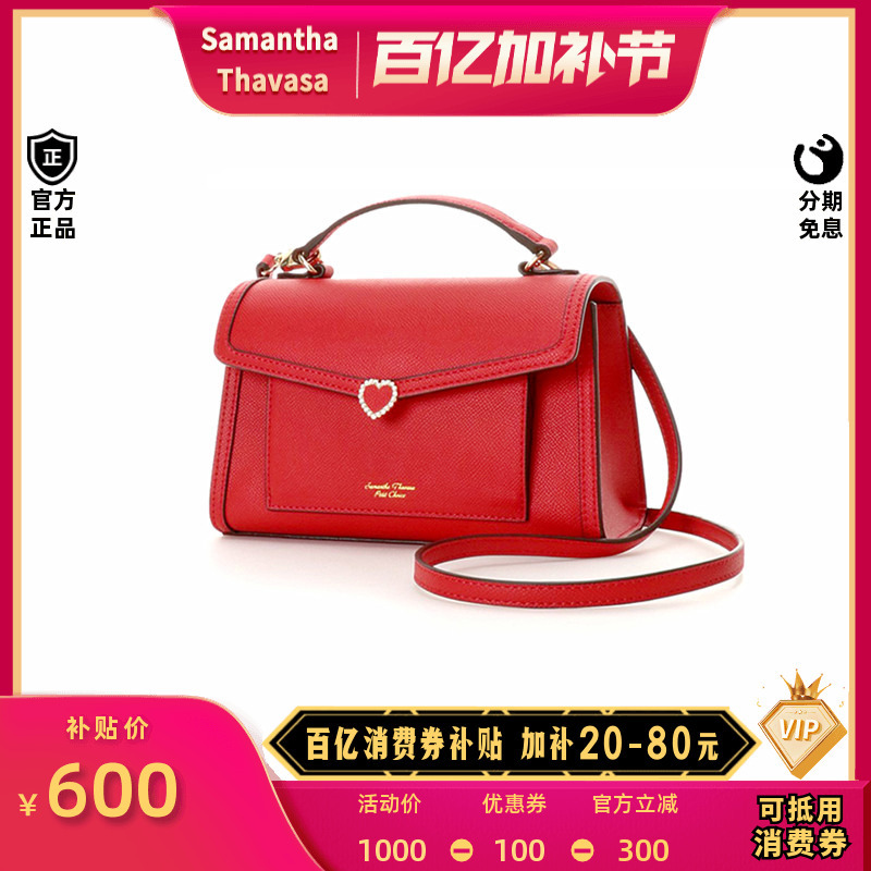 Samantha Heart-Shaped Diamond Small Square Bag Valentine's Day Style Lady Bag Red Wedding Bag Handbag Crossbody Bag