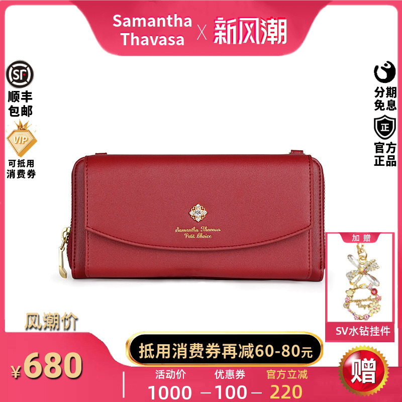[Gift Box] Samantha Phone Bag Wallet Can Be Worn Cross-Body, Long Card Holder, Women's Bag, Card Holder, Fresh Style