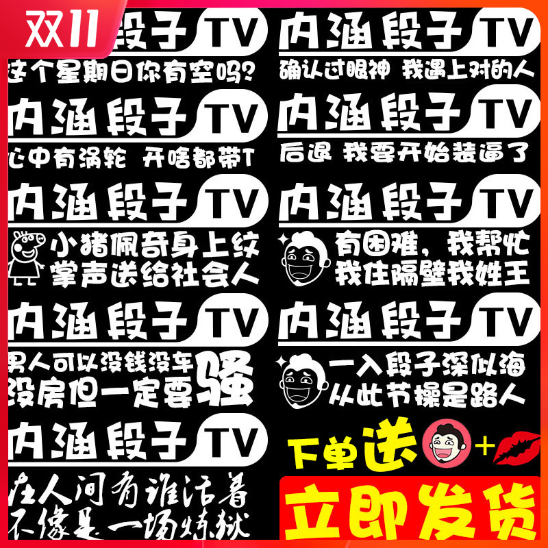 Car sticker 2020 connotation section Car Sticker Car Sticker Personality Custom Shake Sound Car Sticker Reflective Creative Tv