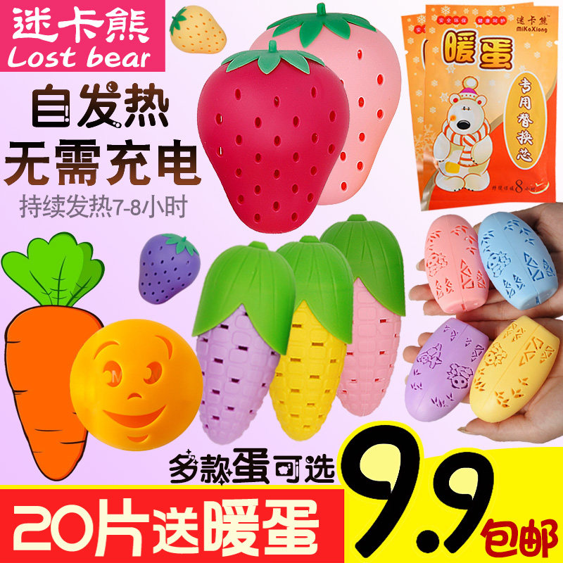 Warm Egg Replacement Core Student Hand Warmer Hand Warmer Holy Egg Warmer Handbag Mini Children's Hand Warmer Self-Heating Core Sticker