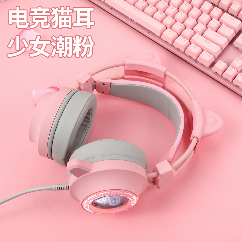British and European pink cat ear headphones head-mounted girls cute 7 1-channel e-sports game listening to the sound debate laptop headset with wheat girl model cf lol apex League of Legends