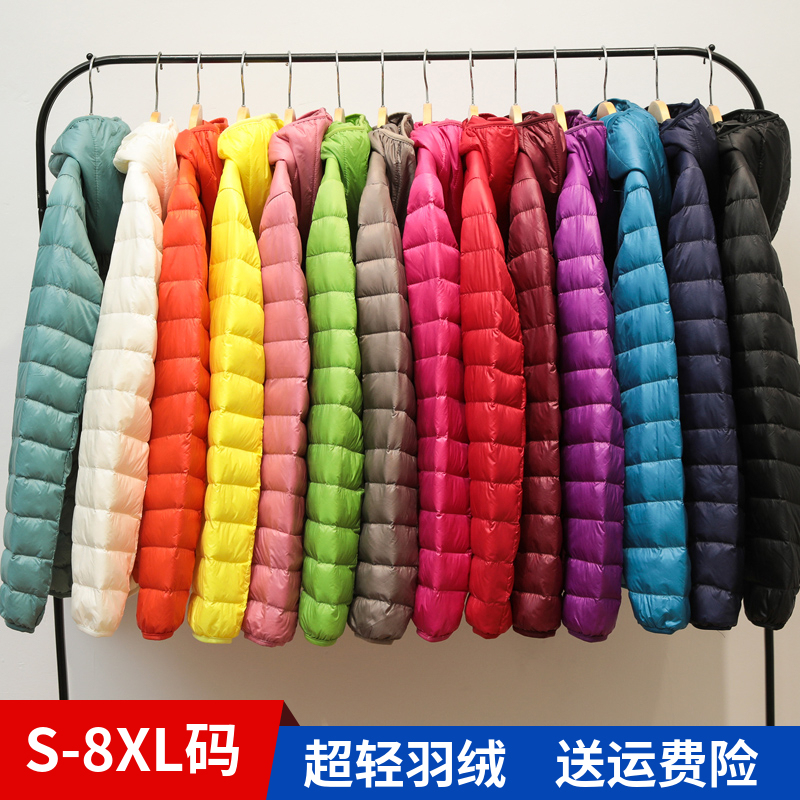 Autumn and Winter Lightweight down Jacket for Women, Short Style, Plus Size, Extra Large, for Chubby Women, 100kg Extra Large, Super Large, Small Style, Lightweight for Moms