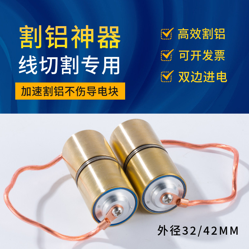 Wire cutting accessories into the electricity waterproof cutting aluminum assembly without conductive block saving wire cutting aluminum artifact 32*60 42*60
