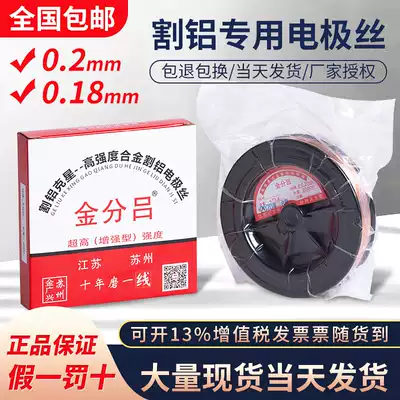 Wire cutting special cutting aluminum wire electrode wire Copper wire 0 18 0 2mm2000 meters does not hurt the conductive block does not stack wire