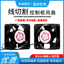 Wire cutting control cabinet special fan cooling 220VHSL HBL with bearing without bearing bearing specifications complete