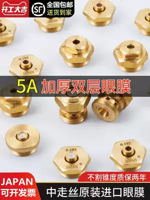 Wire cutting silk eye mask Japan original imported water nozzle Ruby Diamond Ruby Diamond Ruby 0 192 0 195