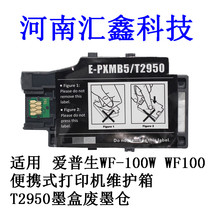 For Epson WF-100W WF100 portable printer maintenance box T2950 ink cartridge waste ink bin new