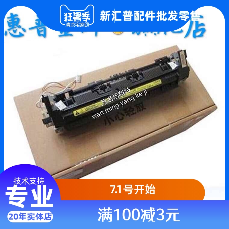 Original new HP HP1136 HP1213 HP1216 P1106 P1108 heating assembly fuser