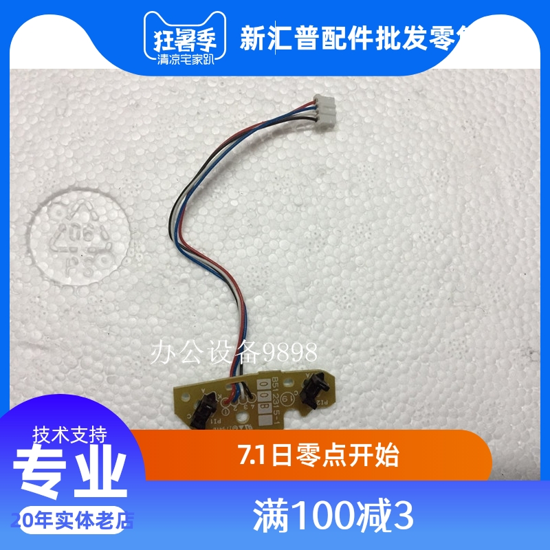 LJ7400 paper sensor M7600D carton paper feed detector 7450F detection paper sensor PRO