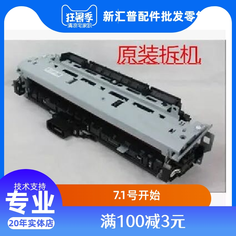 Hp5200 Fuser Set Original HP HP5200L LX N Heater Canon LBP3500 3900