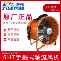 Jiuzhou Pratt & Whitney SHT portable exhaust fan axial flow fan 220V underground ventilation marine mobile exhaust fan