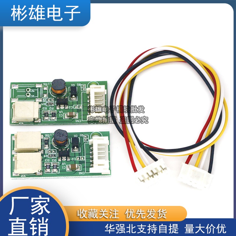 CCFL lighting tube transformed into LED light strip scheme with LED cross-flow plate to support single-lamp double light CA-133