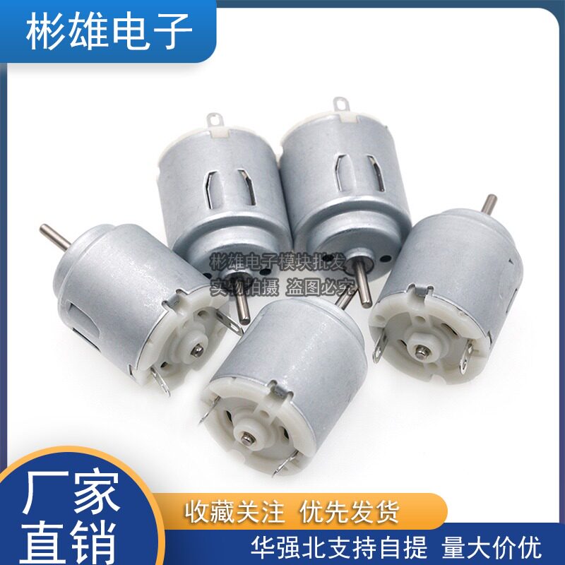DC toy motors DIY small making motors 3V to 6V round high speed motors