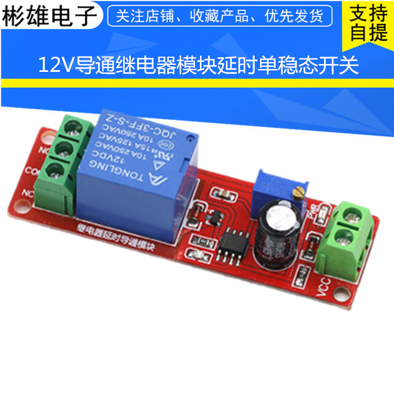 NE555 time-lapse relay module monostable switch delay electrifying switch (12V) car appliances