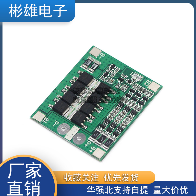 3 strings of 12V18650 lithium battery protection plate 11 1V 12 12 6V with balanced 25A over flow and discharge protection