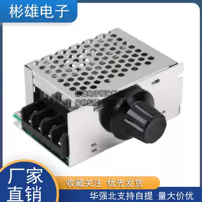 4000W imported high-power semiconductor control rectifier electronic regulator dimming speed regulation temperature regulation with safety shell