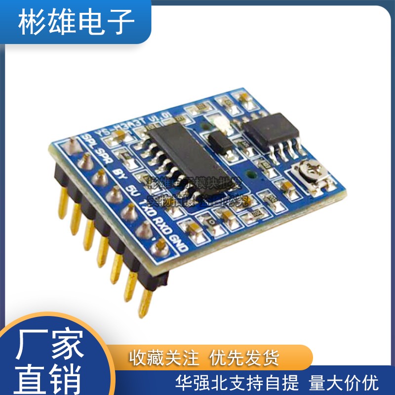 MP3 Play module Single wafer serial port on demand decoding board WAV with 3w power amplifier insertion M3A3T