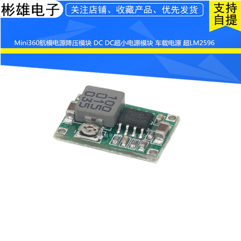 [USD 4.34] Mini360 Airplane Mode Power Supply Voltage Reducing Module ...