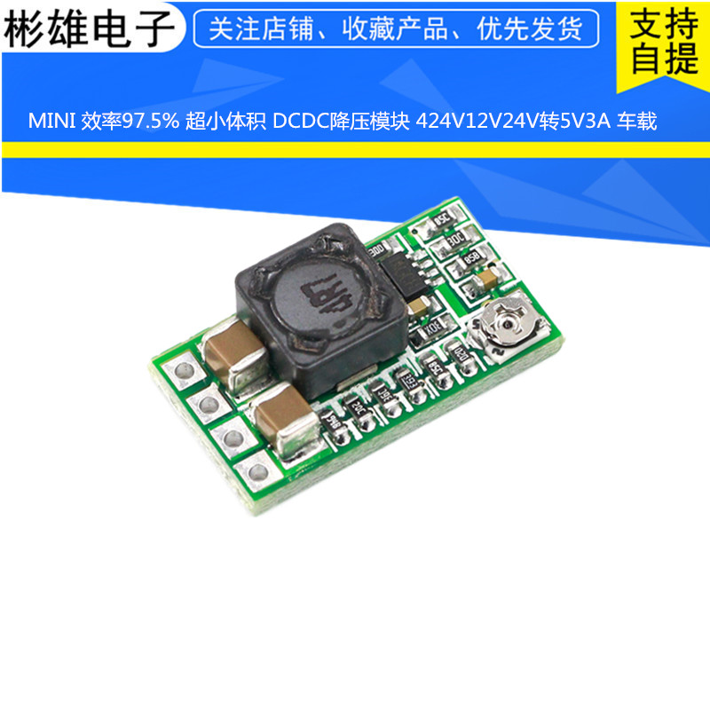 Mini Efficiency 97 5% Ultra Small Volume DC-DC Buck Module 4-24V12V24V to 5V3A Vehicle