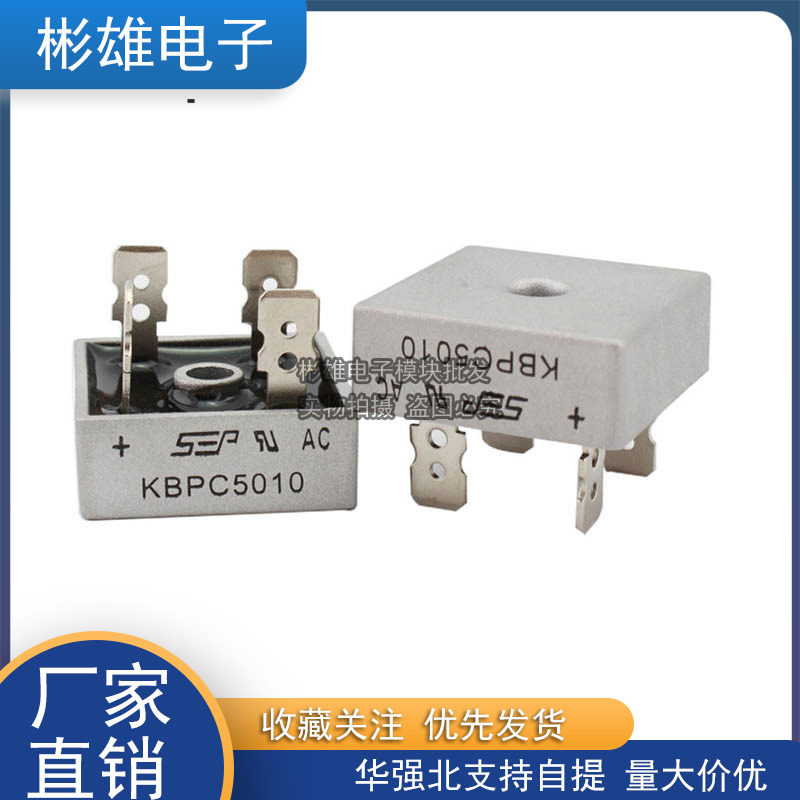 KBPC5010 50A 1000V square full bridge rectifier bridge bridge stack flat bridge four-legged straight plug