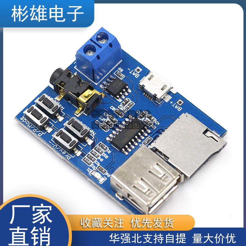 mp3 module Bring your own power amplifier mp3 No distortion decoding board mp3 decoder TF card U disc decoding player