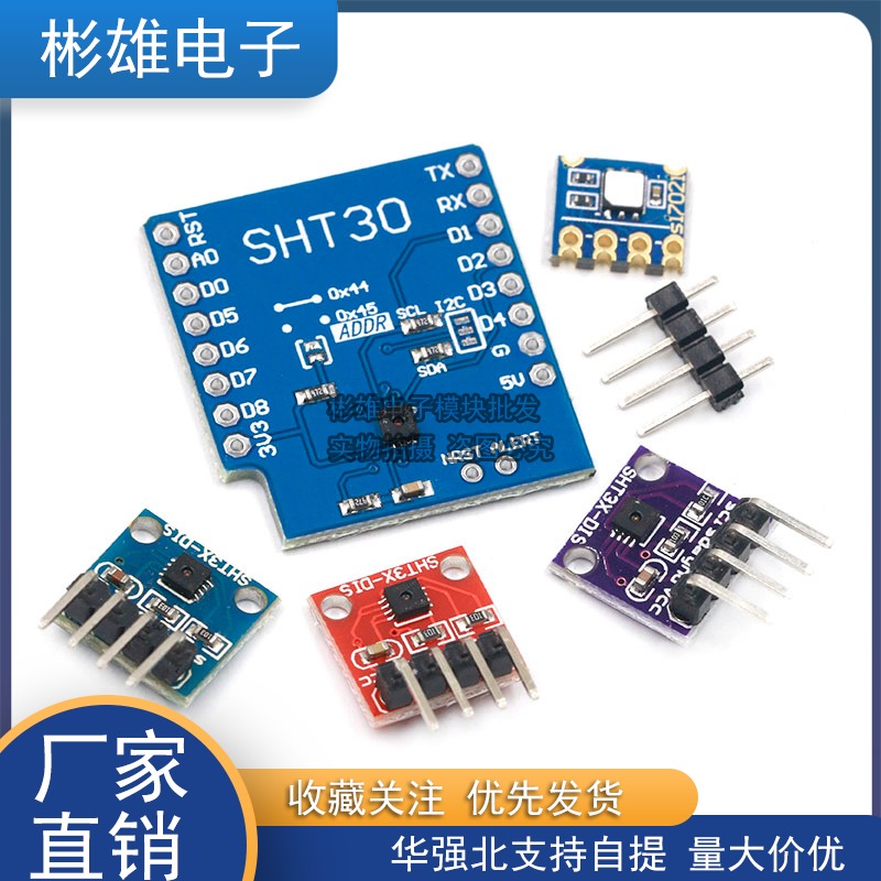 SHT30 SHT30 SHT31 SHT35 SHT35 and humidity sensor module I2C Communication digital type wide voltage sensor