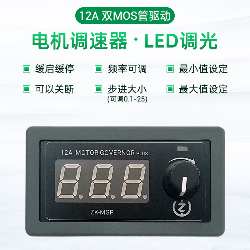 PWM DC motor speed regulator motor LED lighting dimming slow start and stop 5-30V 12A 360W
