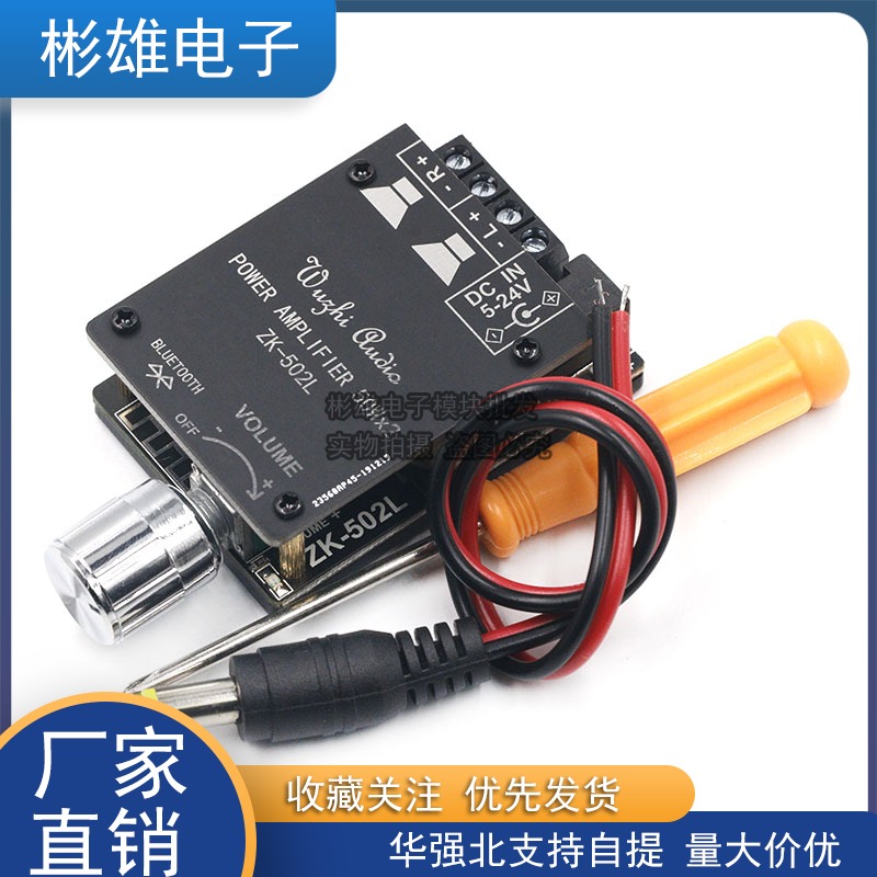 Mini version 20W30W40W50WX2 Bluetooth 5 0 Digital power amplifier board knob adjustment volume with switch 502L