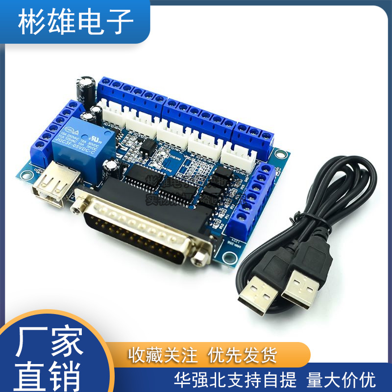 MACH3 engraving machine cnc interface board 5-axis stepper motor driver interface board with optocoupler isolation