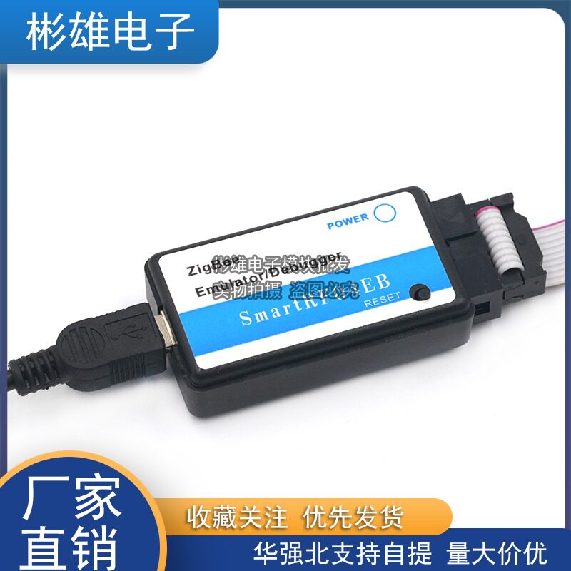 SmartRF04EB zigbee emulator Downloader Enterprise Edition CC1110 CC2530 Bluetooth