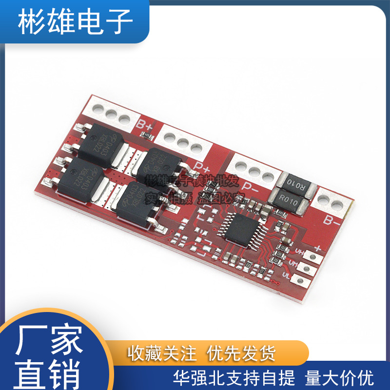 4 strings lithium battery protection plate 30A large current four strings no need to activate automatic recovery 14 8V 16 16 8V