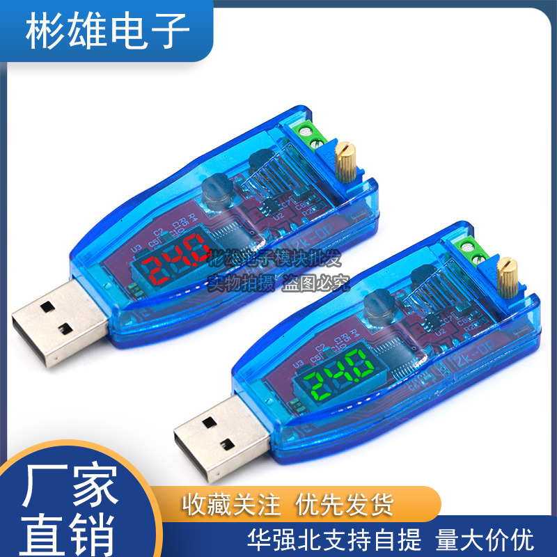 DC-DC USB adjustable voltage power regulatory module 5V to 3 3V 9V 12V 24V DP