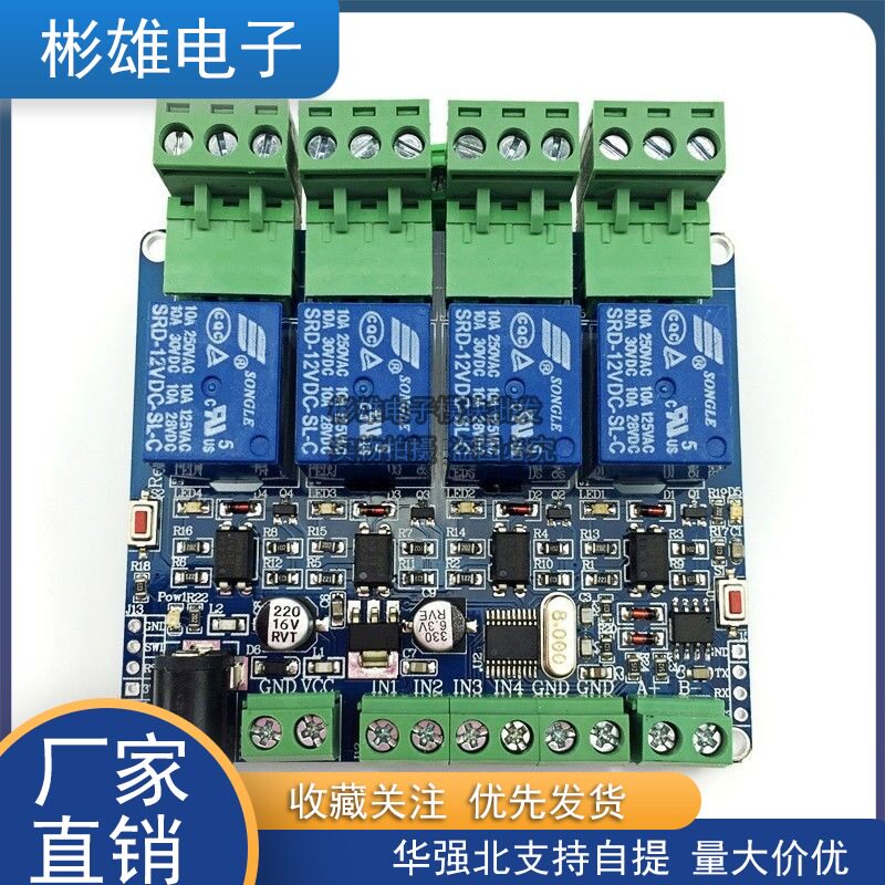 Modbus RTU 4-way relay module 4-way input optocoupler isolation RS485 communication single chip