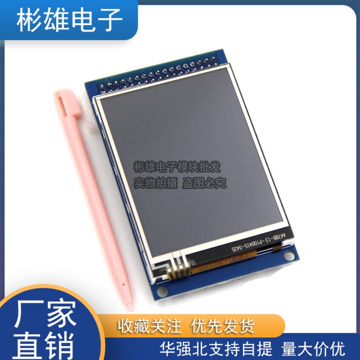2 8 inch TFT LCD screen color screen touch screen module with PCB compatible punctual atom ALIENTEK