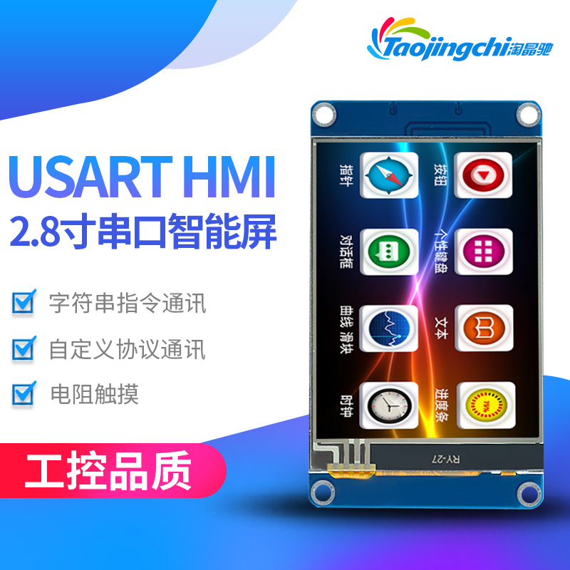 2 8 inch USART HMI with a word library picture TFT touch LCD screen serial port drive