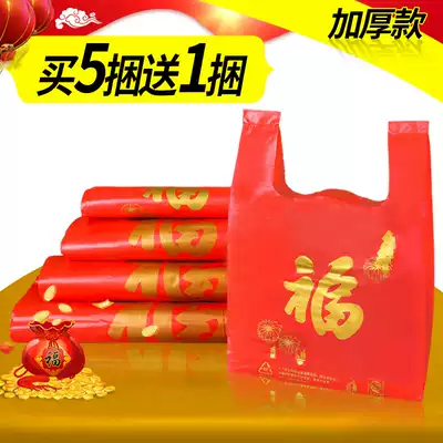 Thickened red tote bag wedding plastic bag convenient festive New Year gift packaging bag Fuxi big red bag