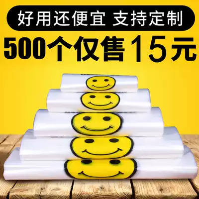 Smiley plastic bag supermarket food bag portable vest shopping bag disposable plastic bag transparent commercial thickening