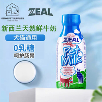 New Zealand zeal really causes imported dogs and cats special fresh milk dog milk puppies and kittens fattening snacks pets