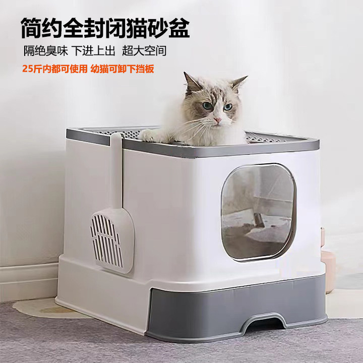 Top-entry cat litter box drawer type splash-proof closed cat litter box sand box cat toilet oversized deodorant cat supplies