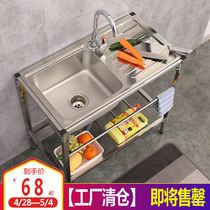Stainless steel sink countertop 304 kitchen single slot with bracket simple sink sink sink sink