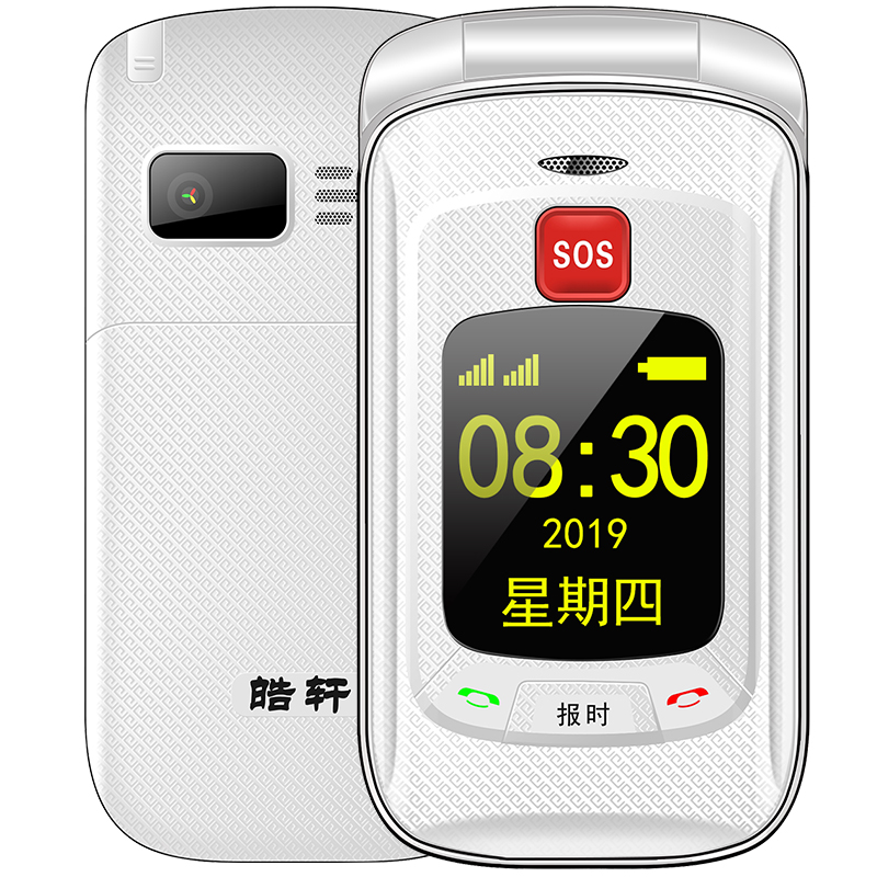 皓轩H15翻盖超长待机大屏老人手机